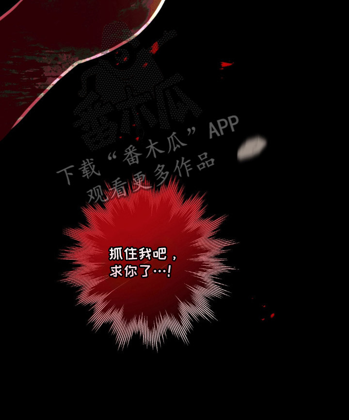 圣洁之罪漫画,第15章：不悦5图