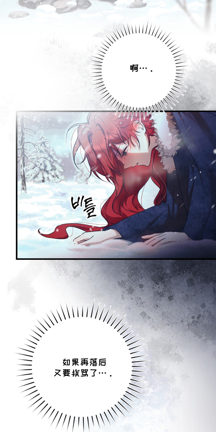 圣洁之罪漫画,第3章：初遇2图