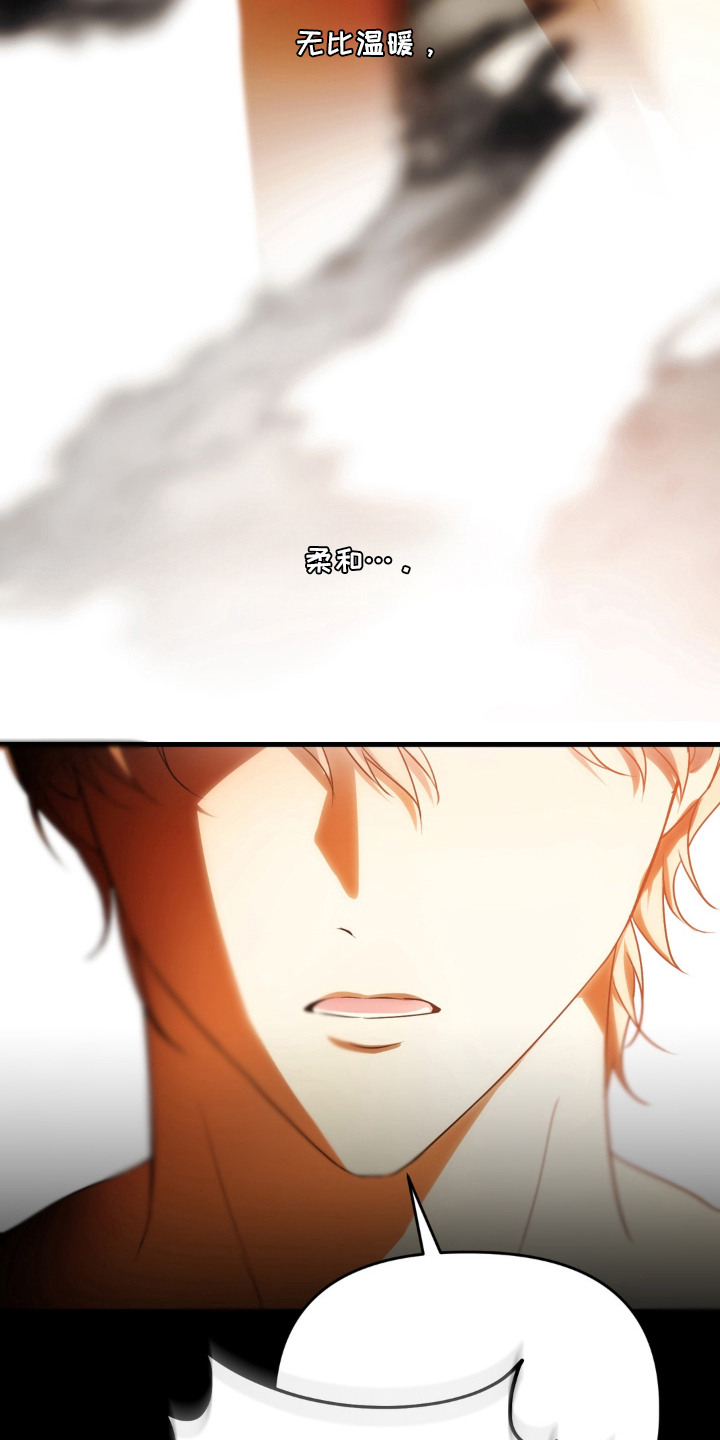 圣洁之罪漫画,第2章：累赘5图