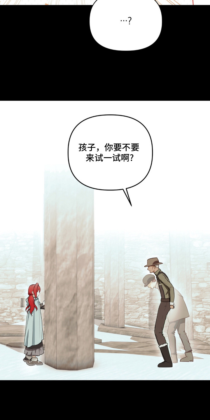 圣洁之罪漫画,第8章：祈祷5图
