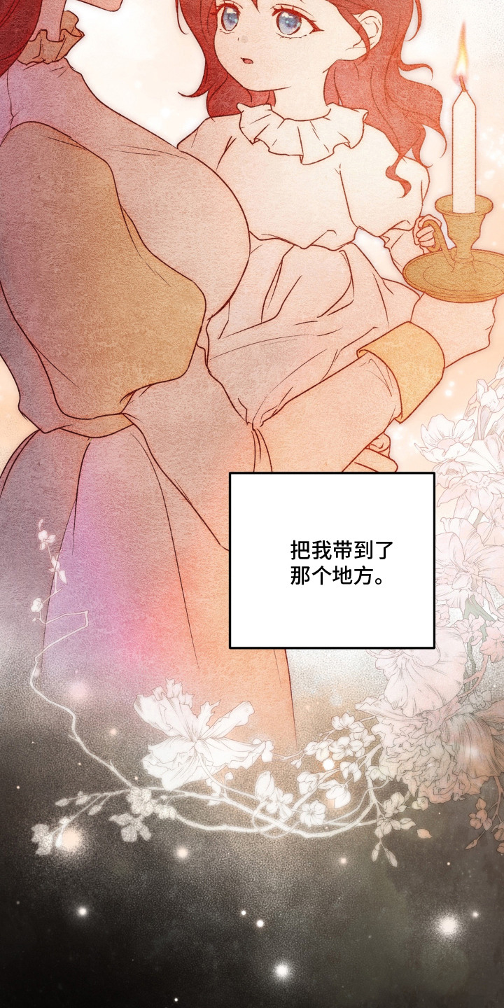 圣洁之罪漫画,第7章：互相依赖2图