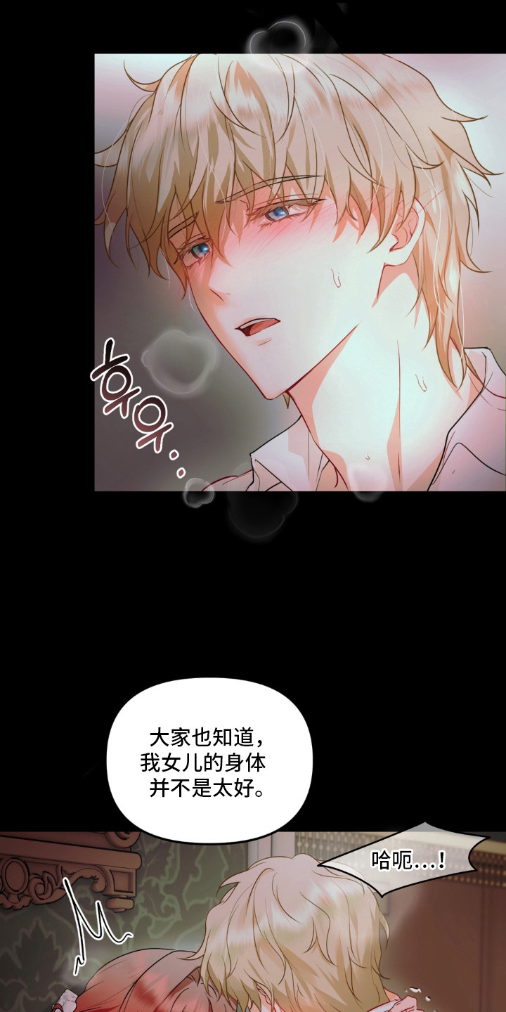 圣洁之罪漫画,第1章：熊熊烈火1图