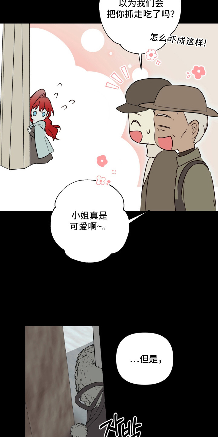 圣洁之罪漫画,第8章：祈祷2图