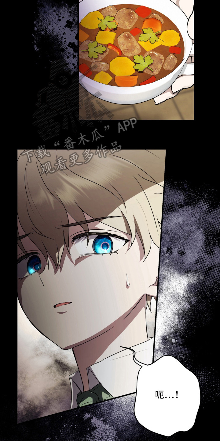 圣洁之罪漫画,第5章：送水果2图