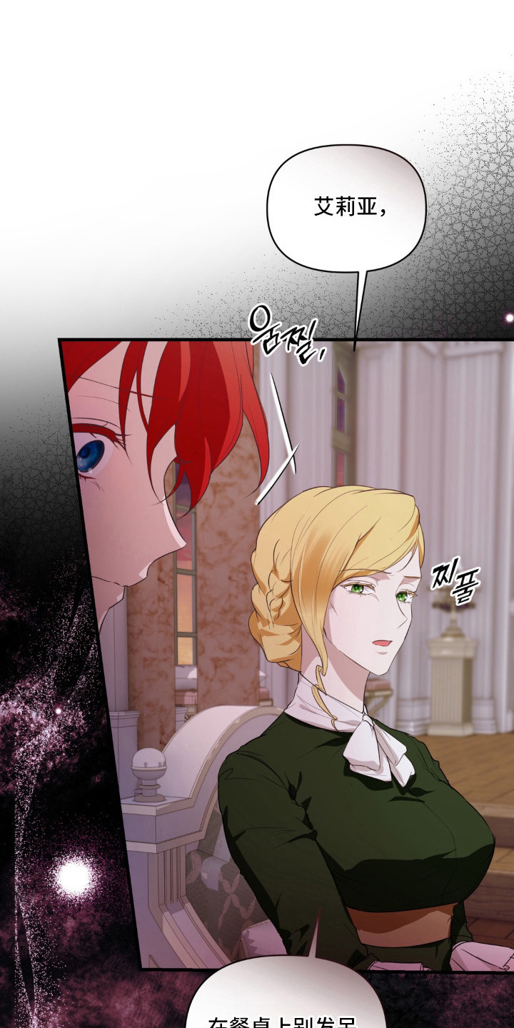 圣洁之罪漫画,第7章：互相依赖1图