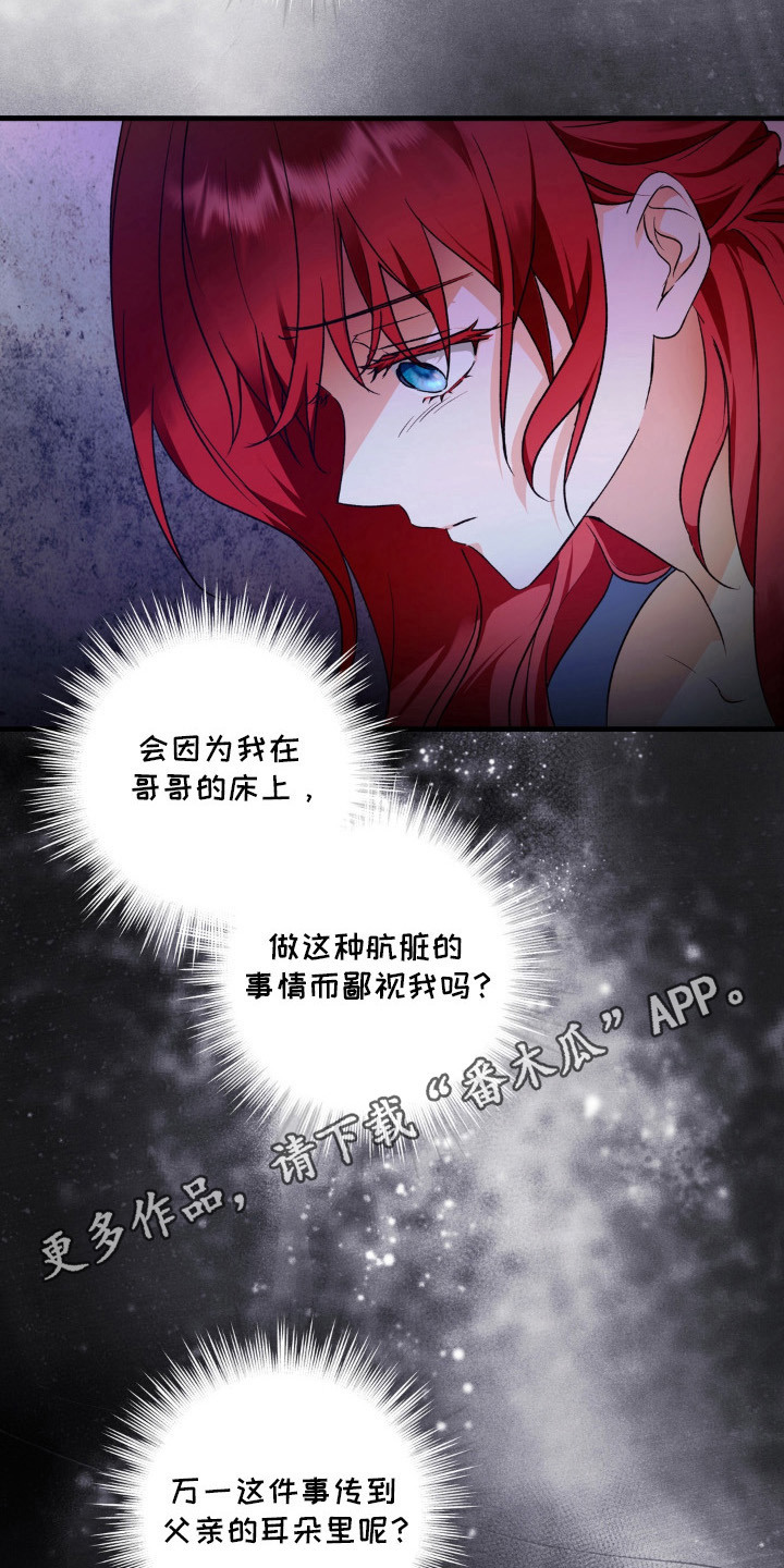圣洁之罪漫画,第12章：被发现4图