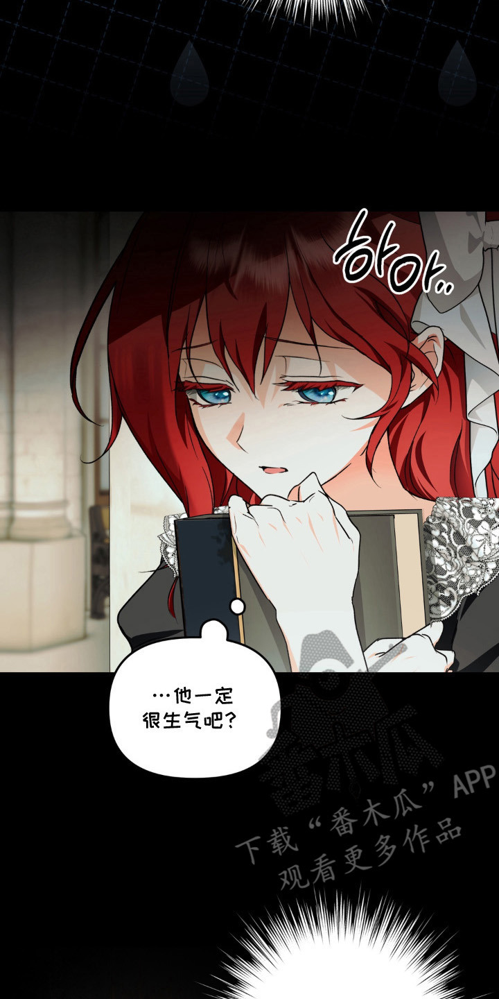 圣洁之罪漫画,第13章：不敢对视5图