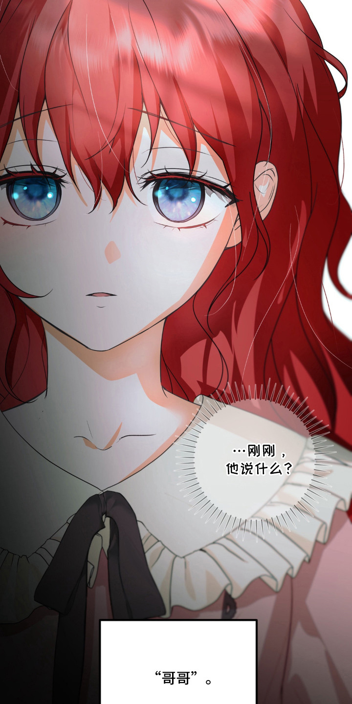 圣洁之罪漫画,第4章：继承人1图