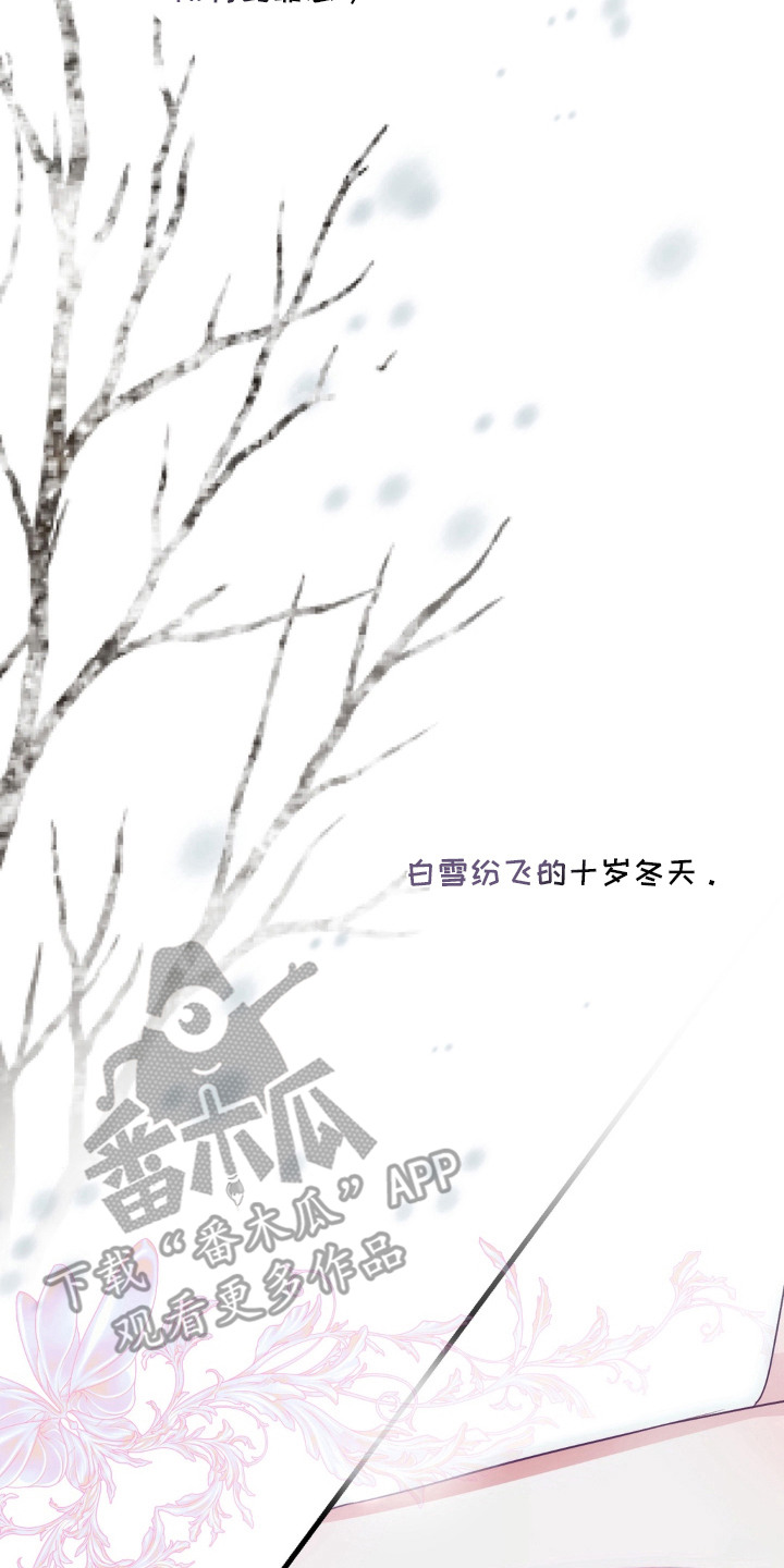 圣洁之罪漫画,第3章：初遇2图