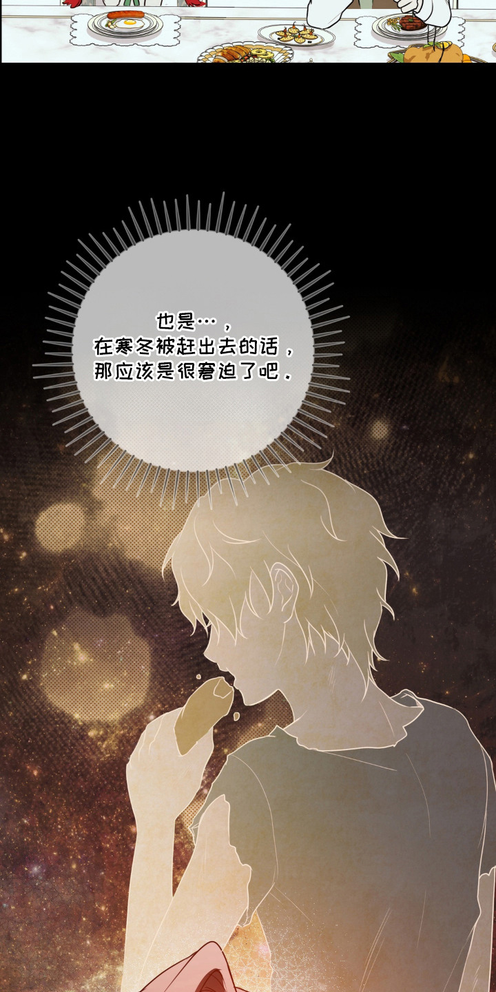圣洁之罪漫画,第5章：送水果4图