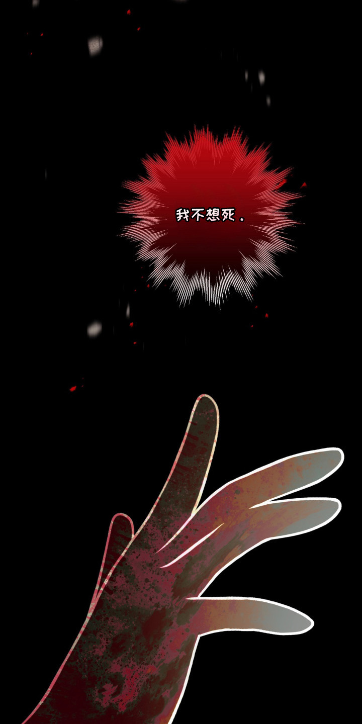 圣洁之罪漫画,第15章：不悦4图