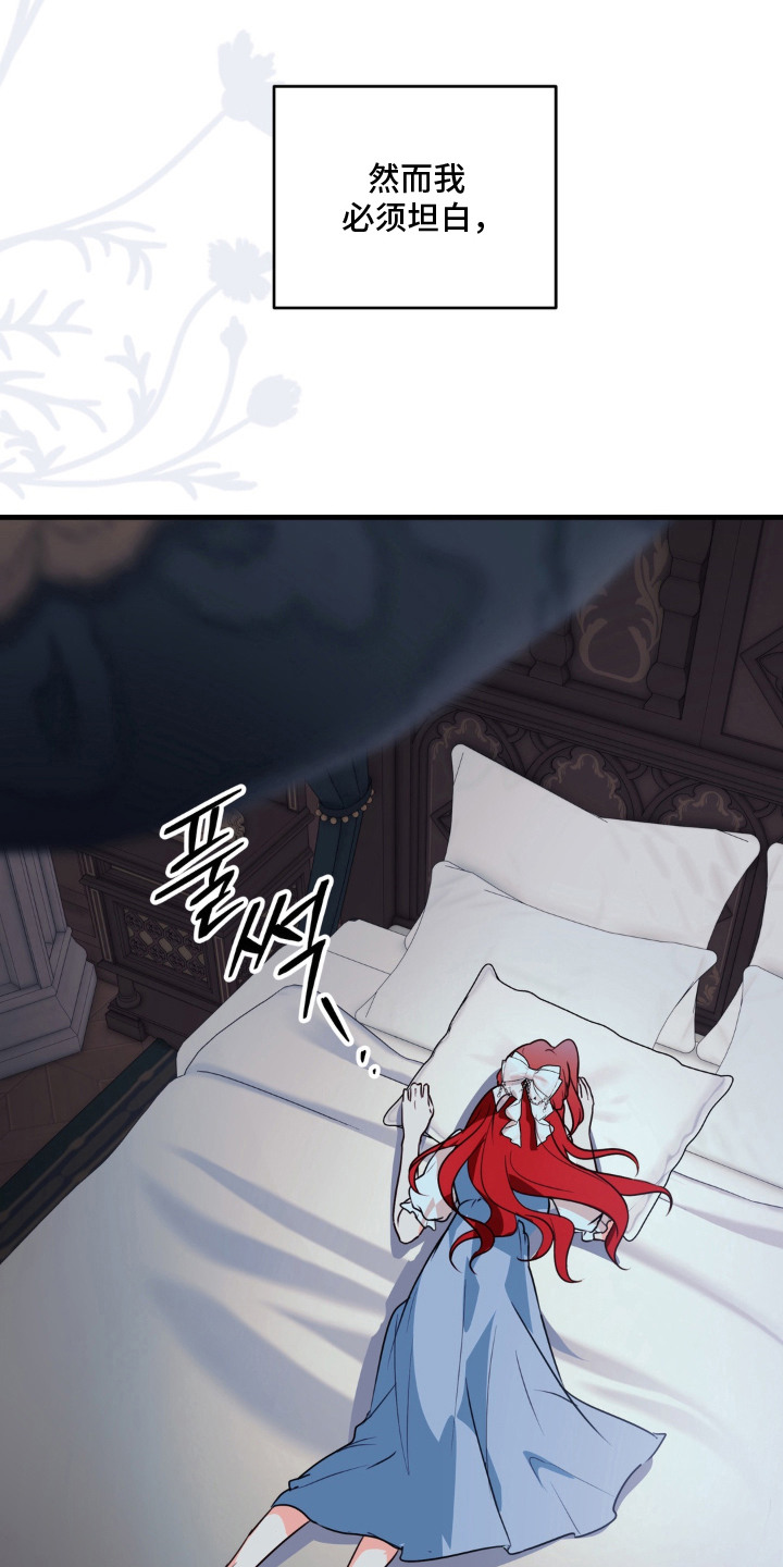 圣洁之罪漫画,第9章：想象5图