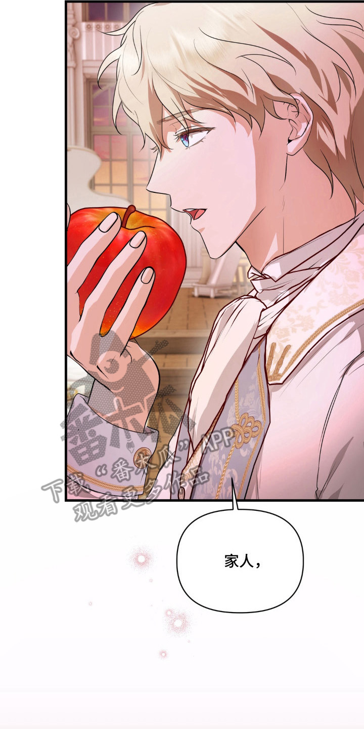 圣洁之罪漫画,第7章：互相依赖5图