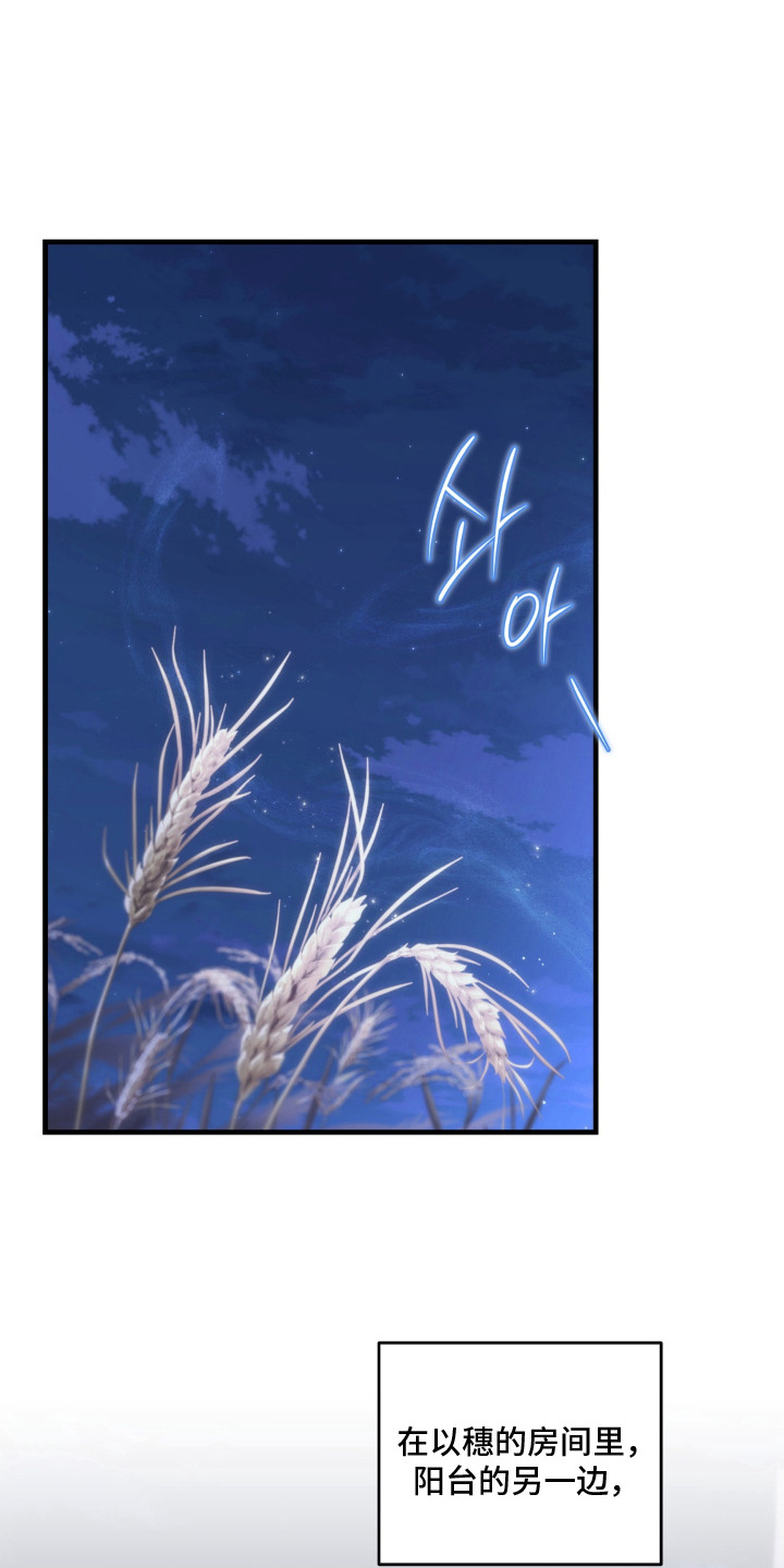 圣洁之罪漫画,第9章：想象1图