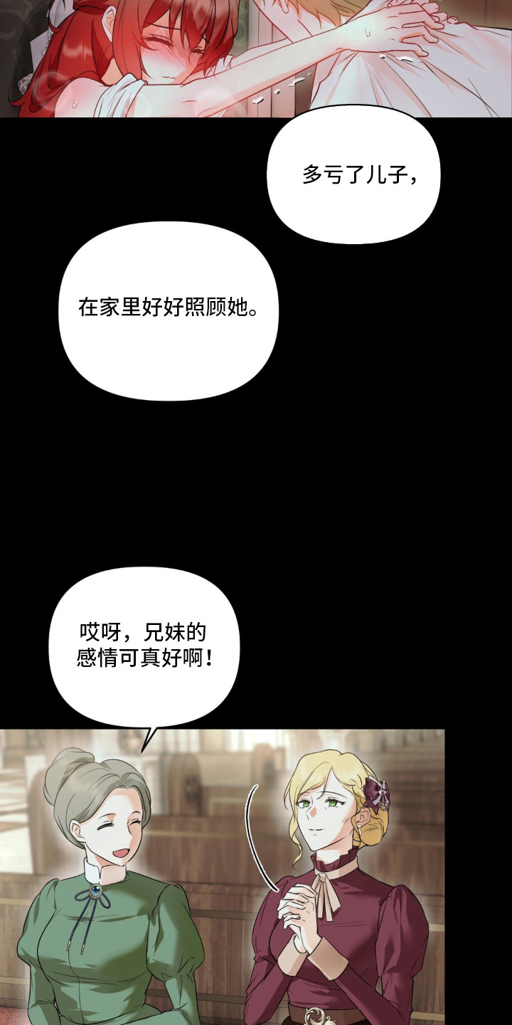 圣洁之罪漫画,第1章：熊熊烈火2图