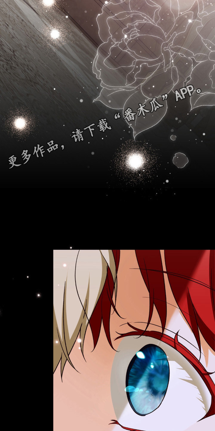 圣洁之罪漫画,第17章：孤独的羔羊4图