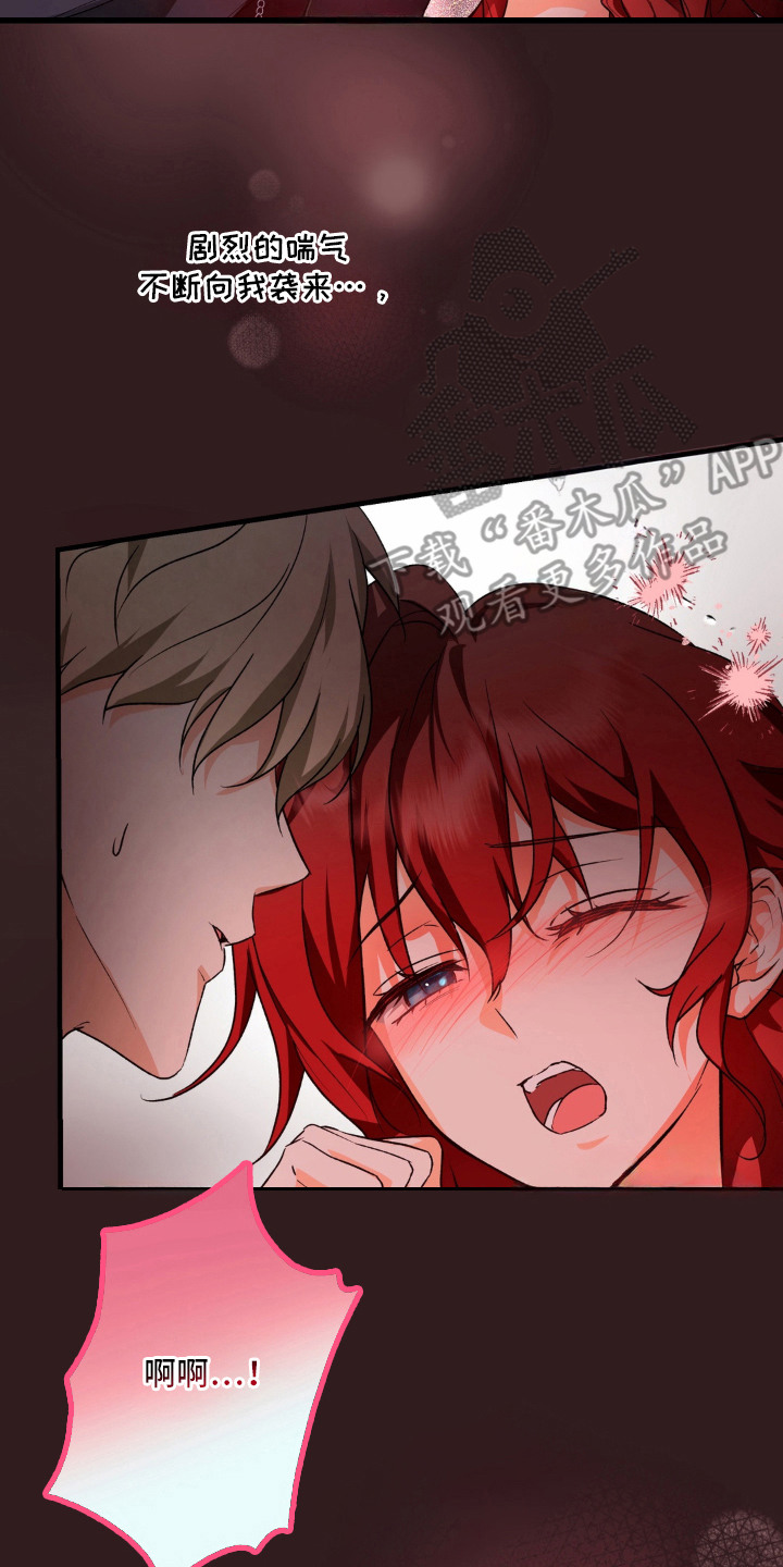 圣洁之罪漫画,第9章：想象1图