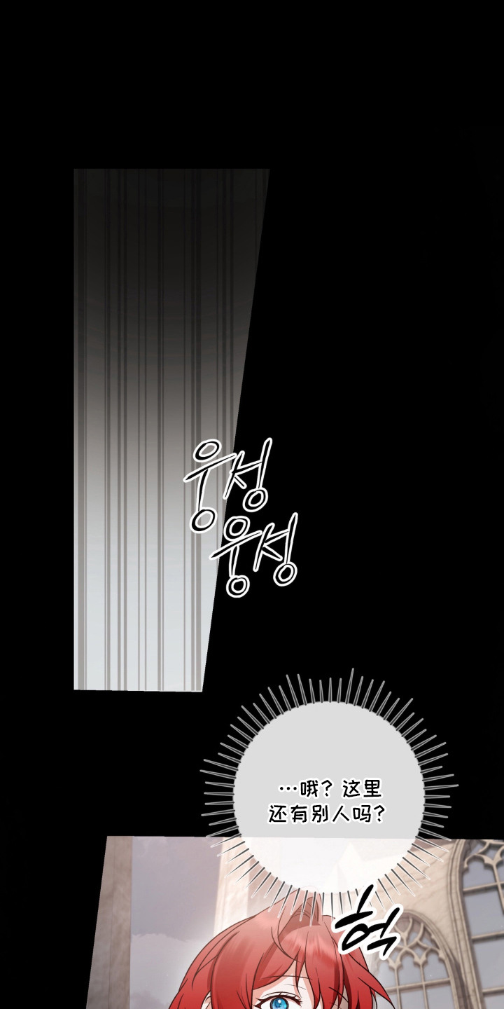 圣洁之罪漫画,第8章：祈祷1图