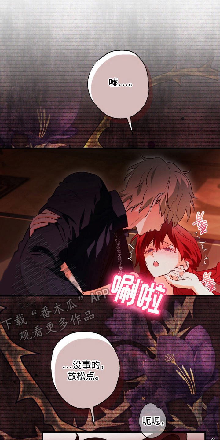 圣洁之罪漫画,第10章：禁忌5图
