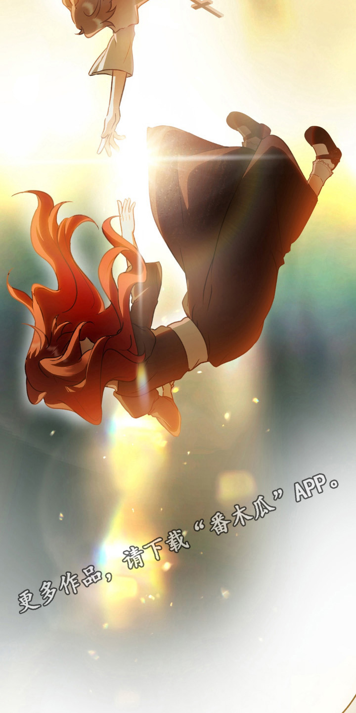 圣洁之罪漫画,第16章：坠落1图