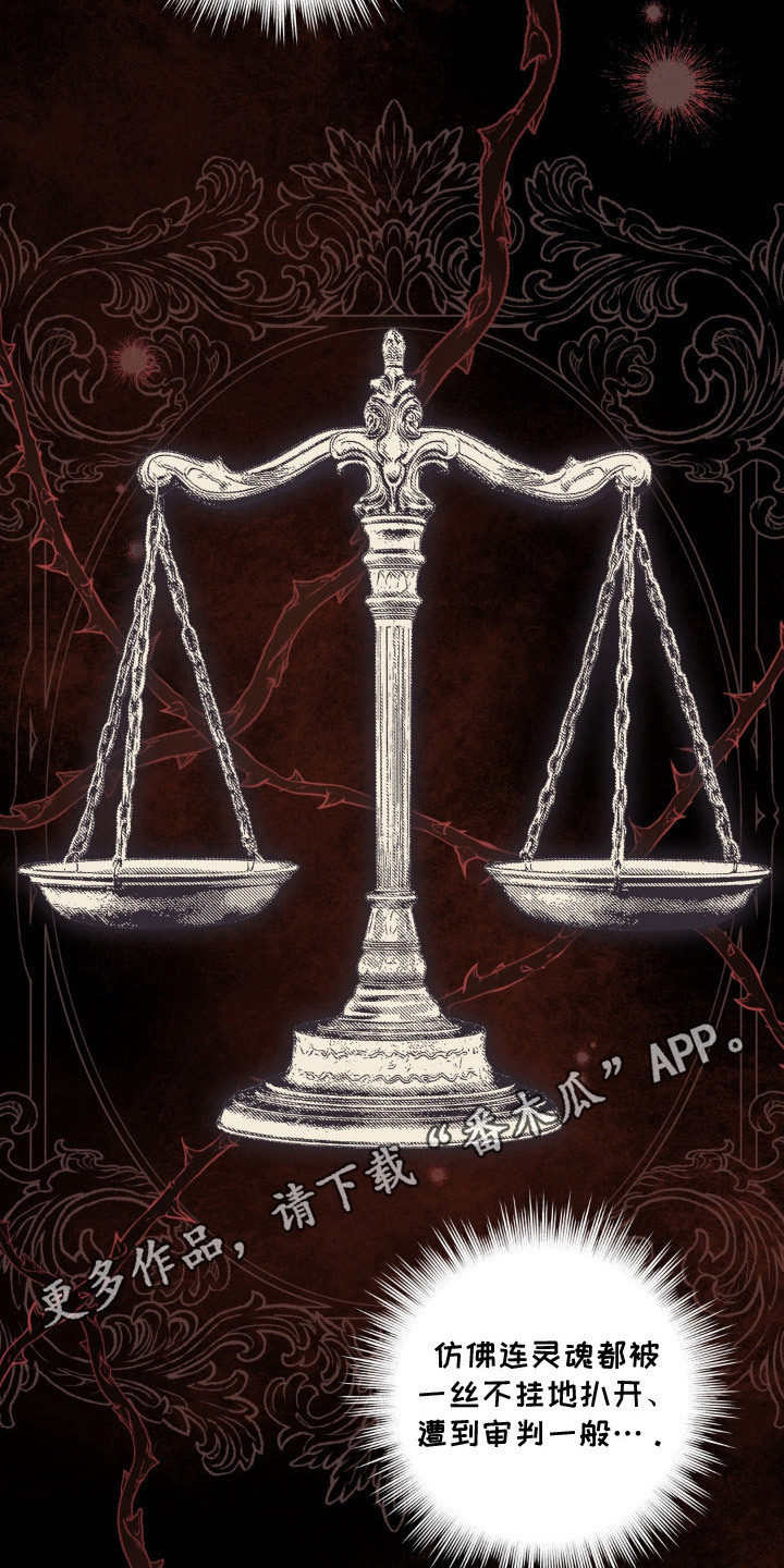 圣洁之罪漫画,第13章：不敢对视4图