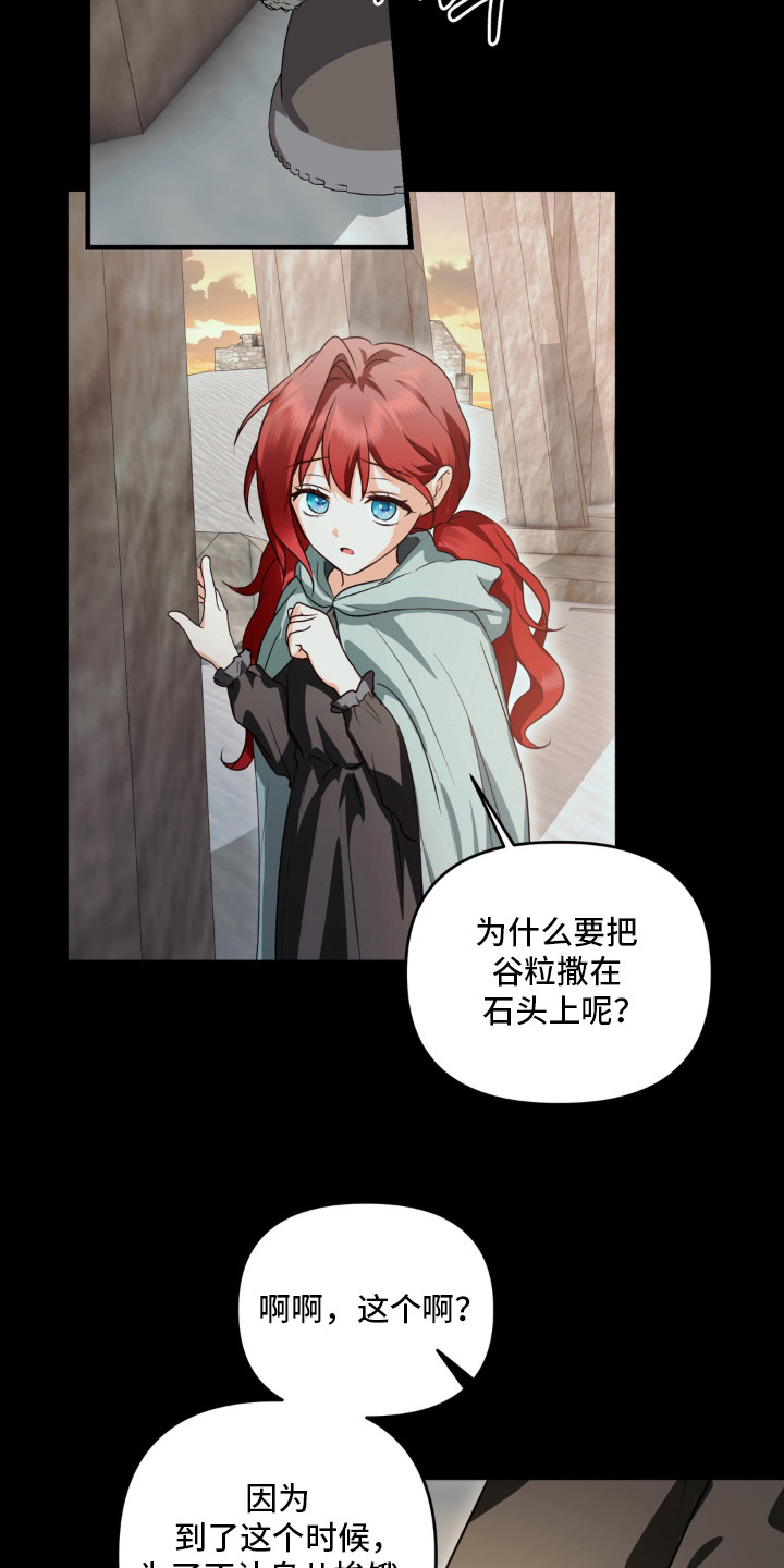 圣洁之罪漫画,第8章：祈祷3图