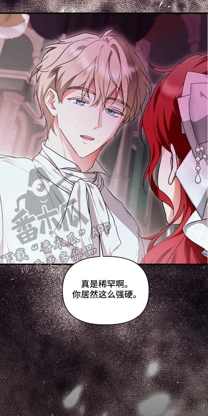 圣洁之罪漫画,第12章：被发现2图