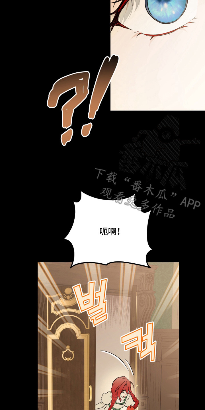 圣洁之罪漫画,第5章：送水果3图
