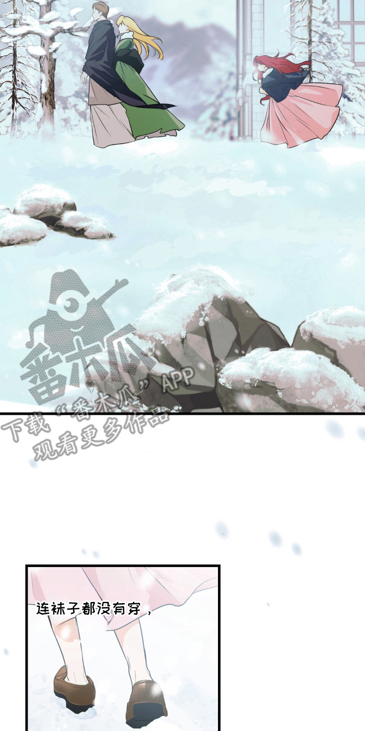 圣洁之罪漫画,第3章：初遇2图