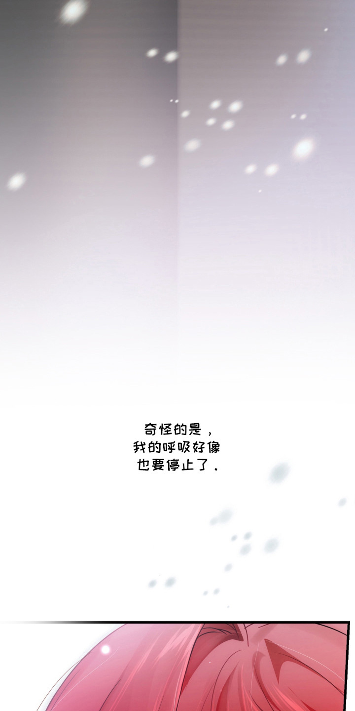 圣洁之罪漫画,第3章：初遇5图