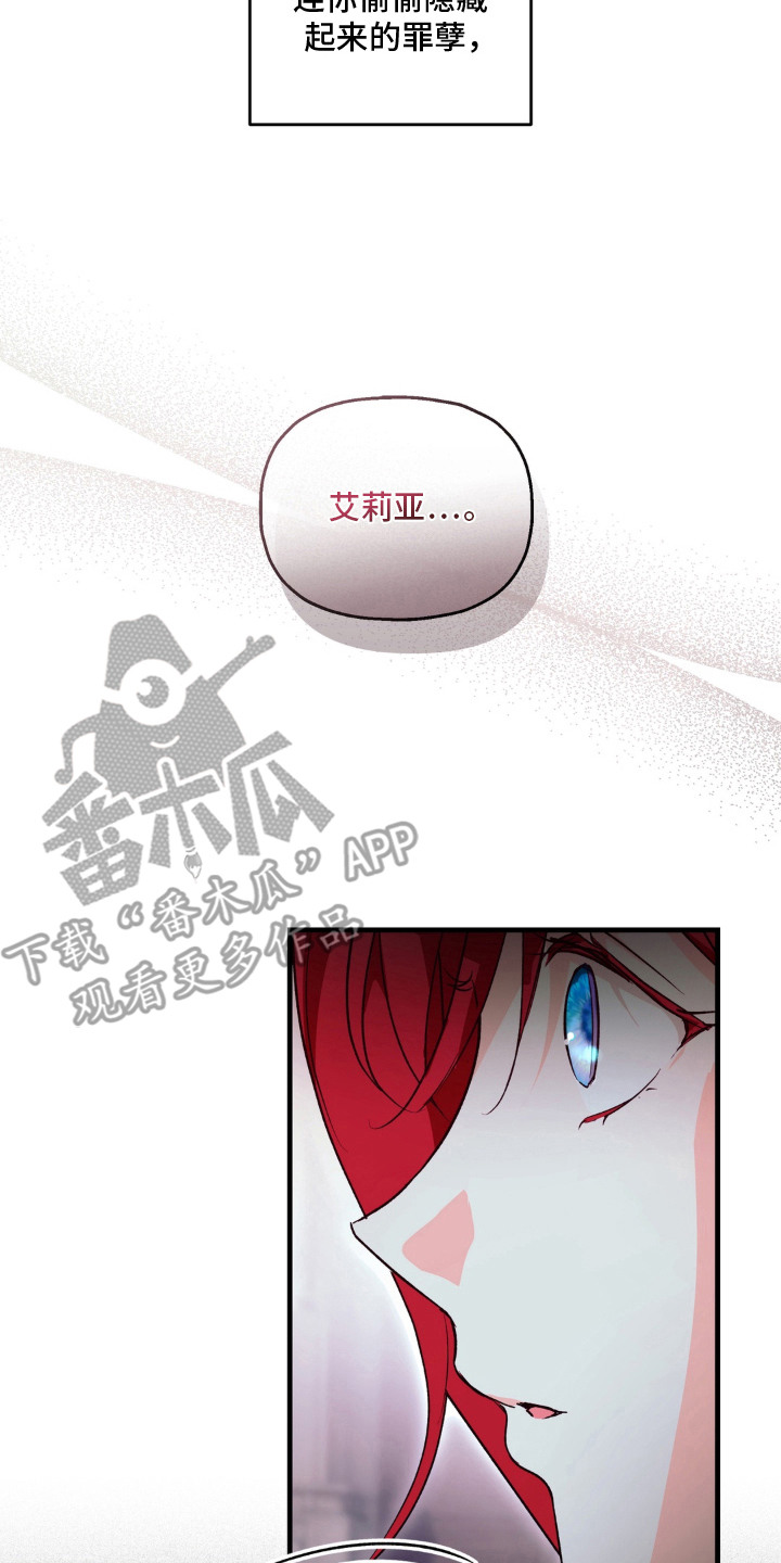 圣洁之罪漫画,第11章：湛蓝的双眼5图