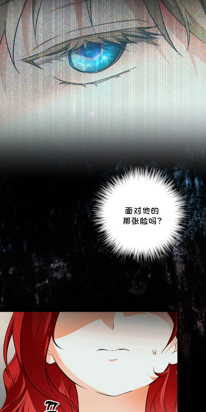 圣洁之罪漫画,第13章：不敢对视5图