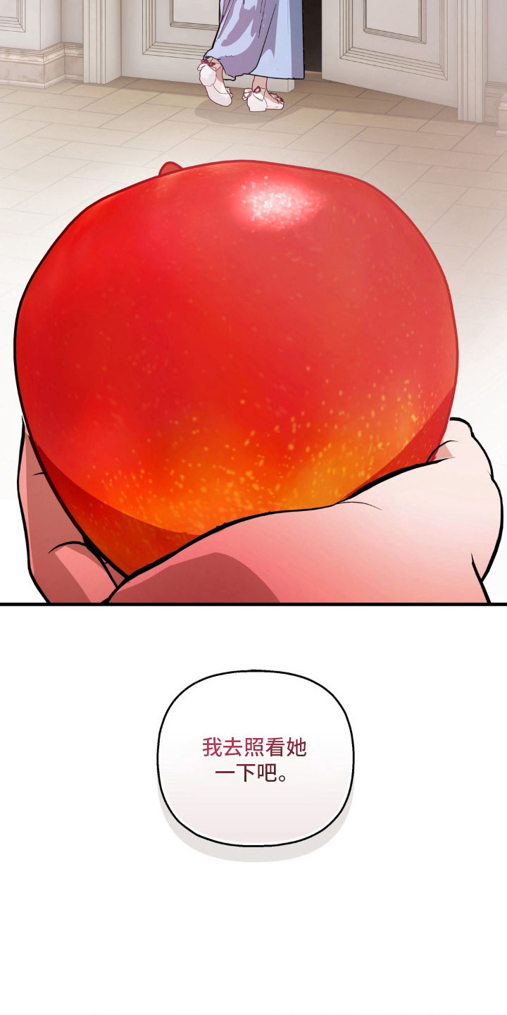 圣洁之罪漫画,第7章：互相依赖4图