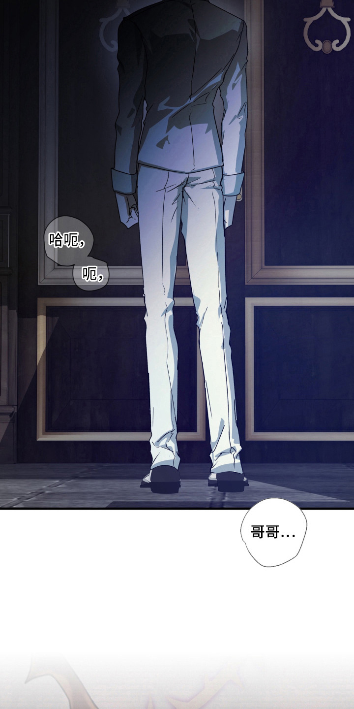 圣洁之罪漫画,第10章：禁忌5图