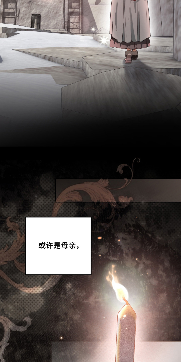 圣洁之罪漫画,第7章：互相依赖4图