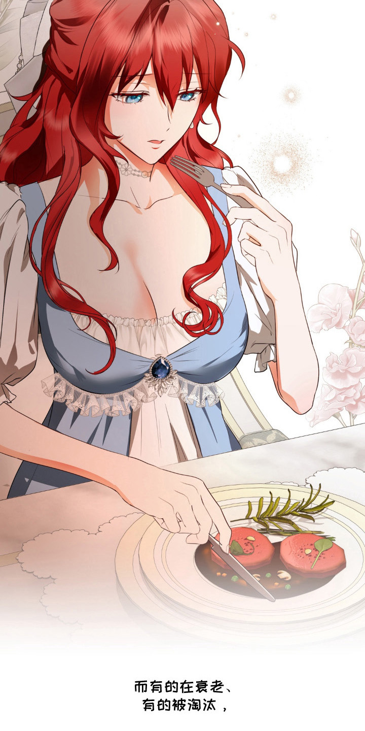 圣洁之罪漫画,第6章：改变了太多5图