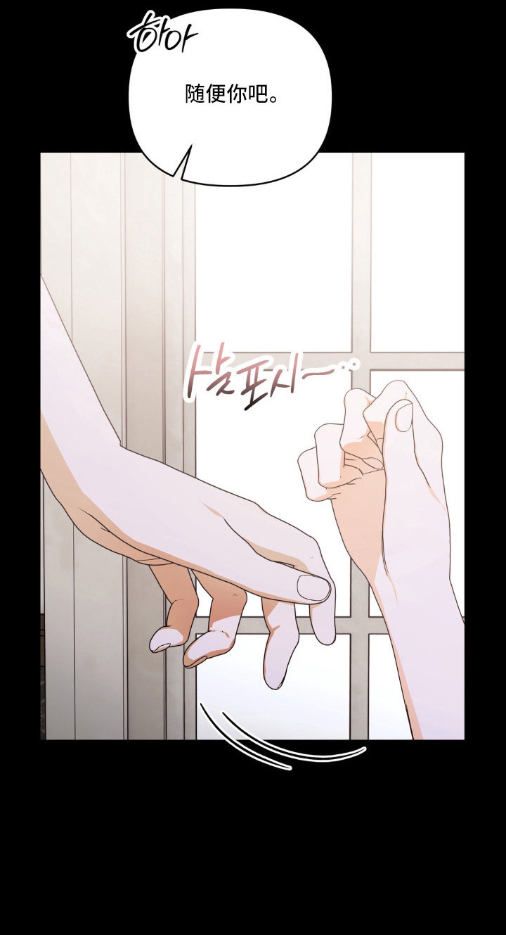 圣洁之罪漫画,第16章：坠落5图