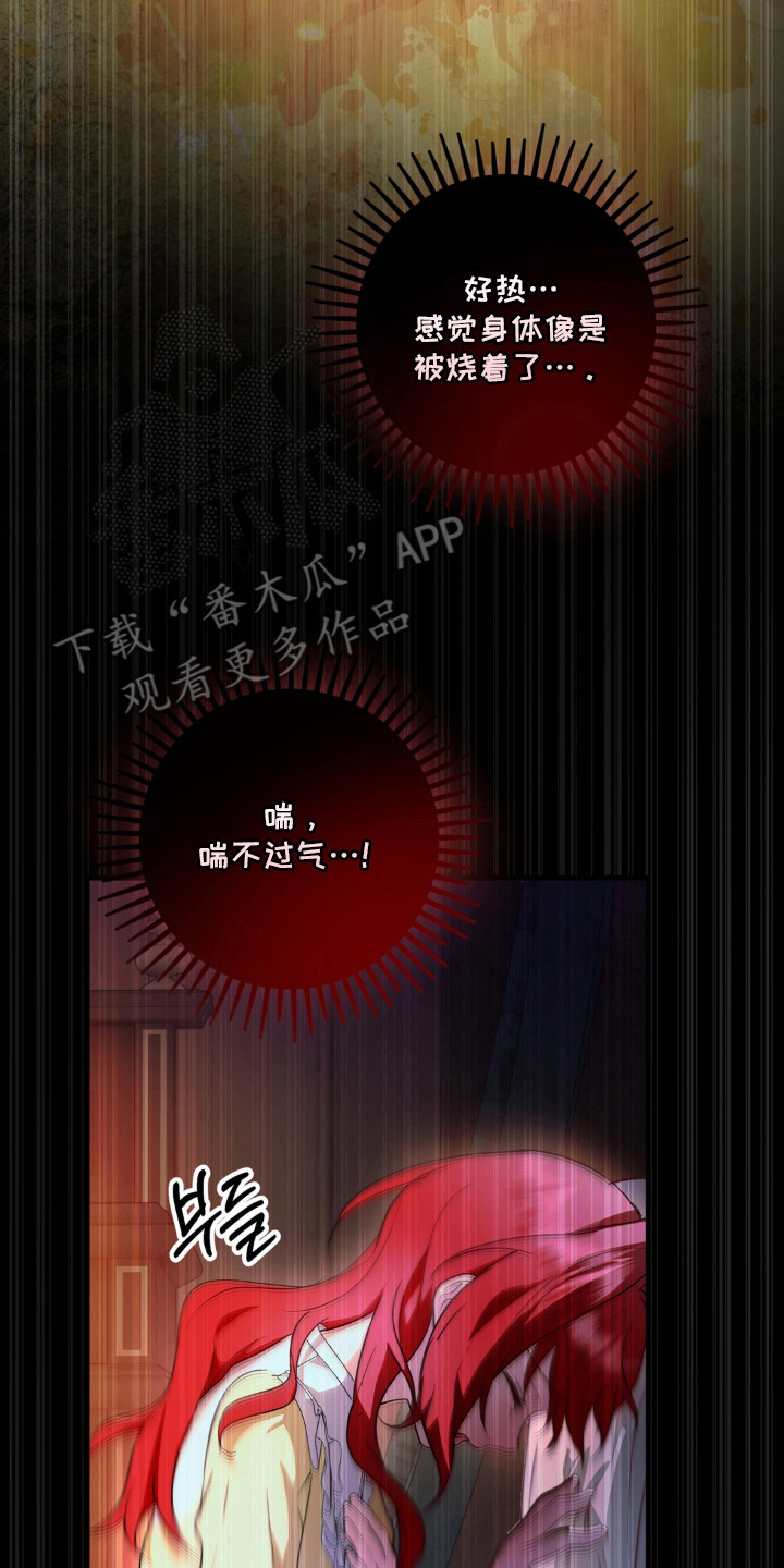 圣洁之罪漫画,第11章：湛蓝的双眼3图