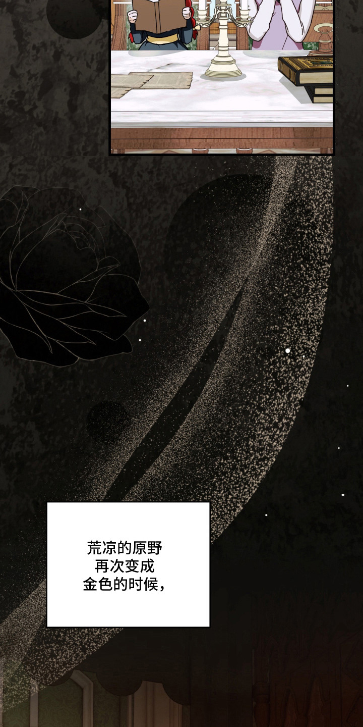 圣洁之罪漫画,第11章：湛蓝的双眼3图