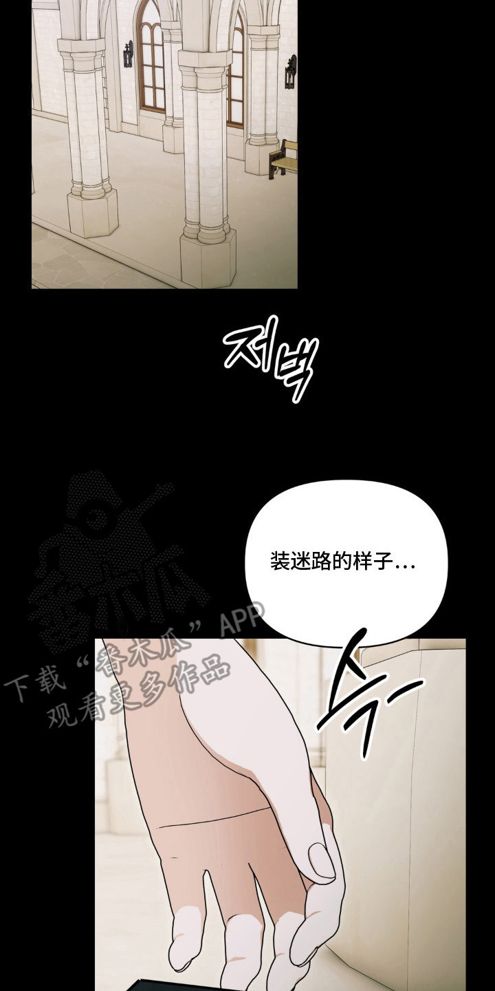 圣洁之罪漫画,第14章：麦田2图