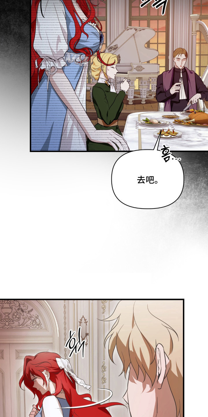 圣洁之罪漫画,第7章：互相依赖5图