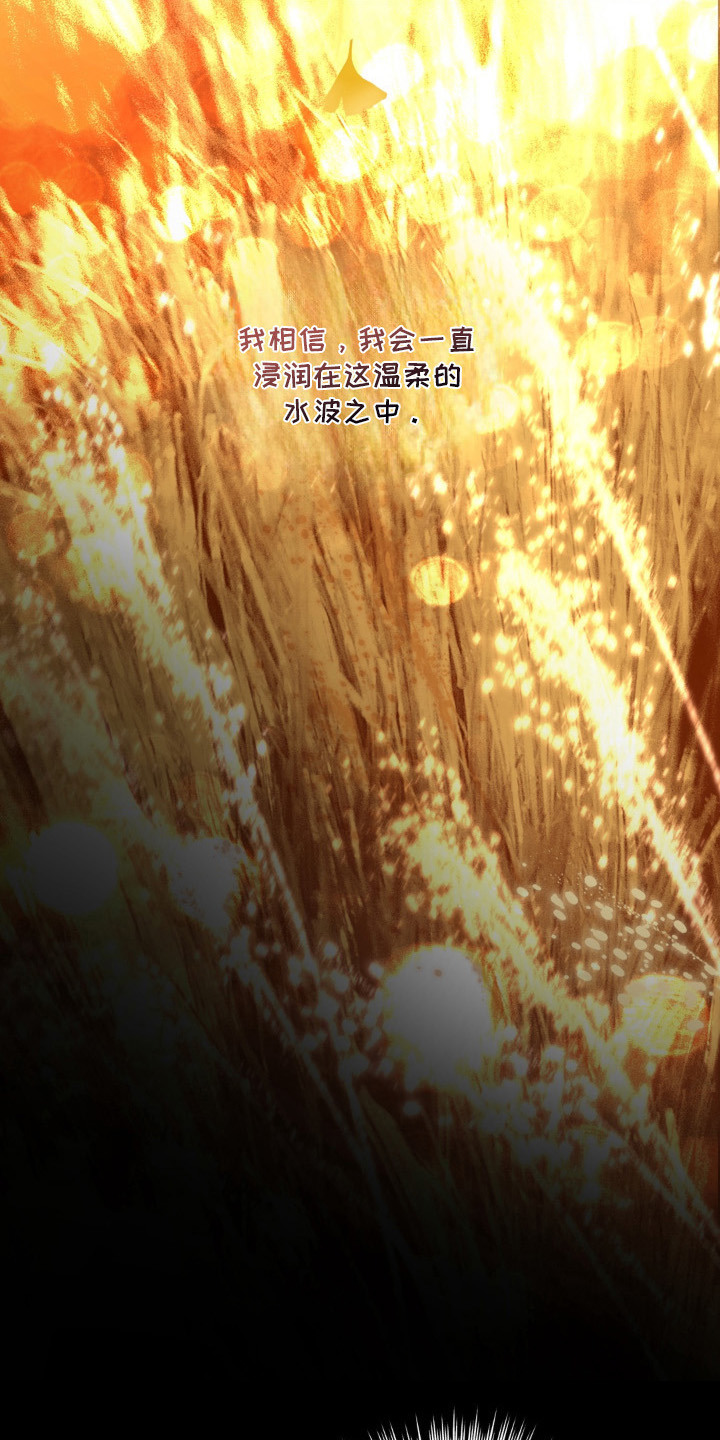 圣洁之罪漫画,第14章：麦田1图