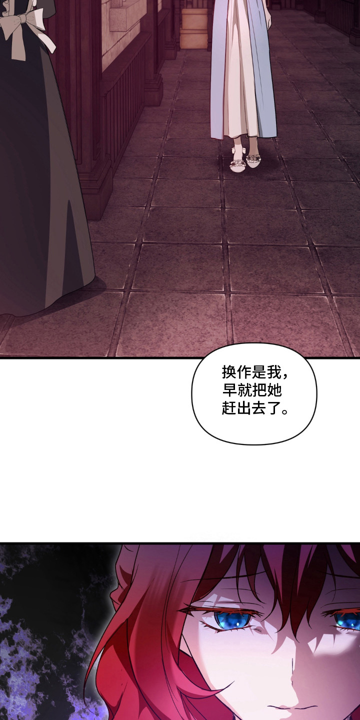 圣洁之罪漫画,第7章：互相依赖2图