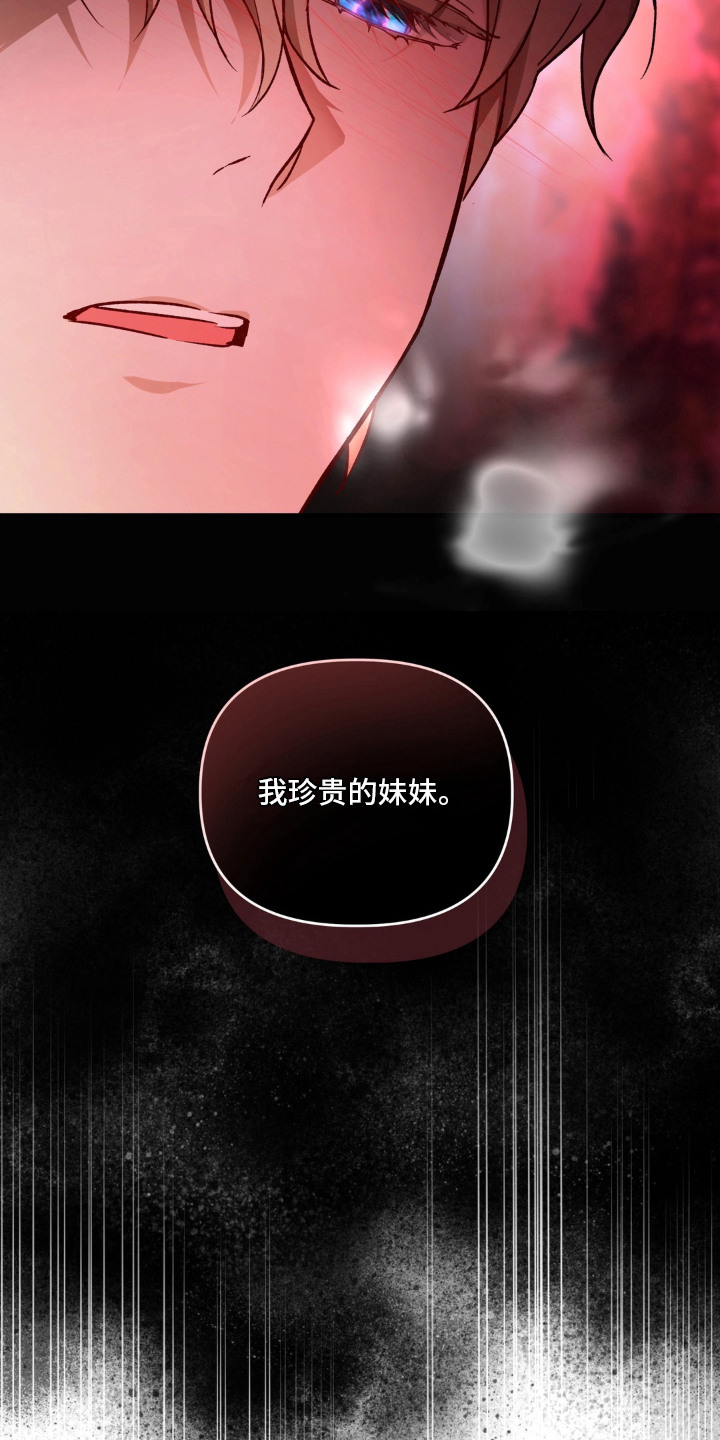 圣洁之罪漫画,第9章：想象1图