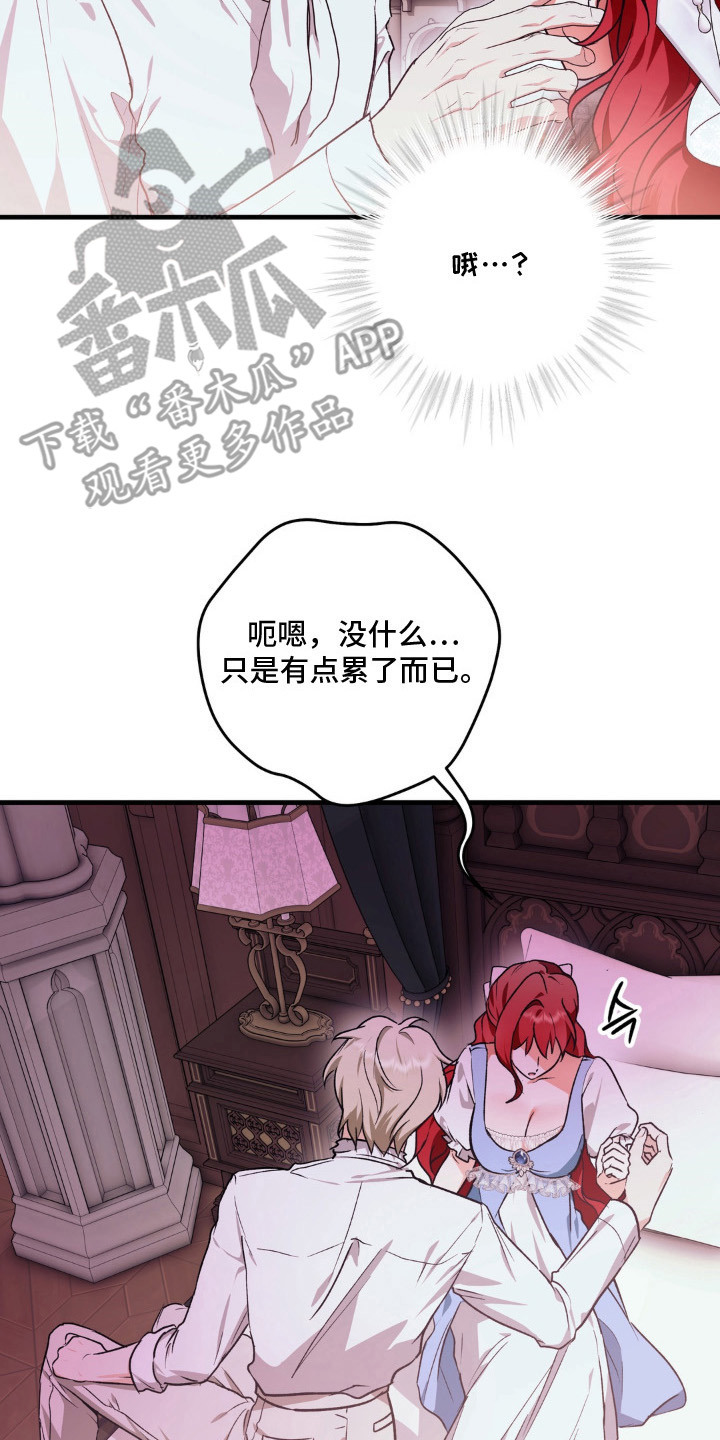 圣洁之罪漫画,第12章：被发现3图