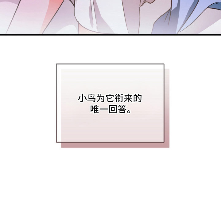 圣洁之罪漫画,第17章：孤独的羔羊1图