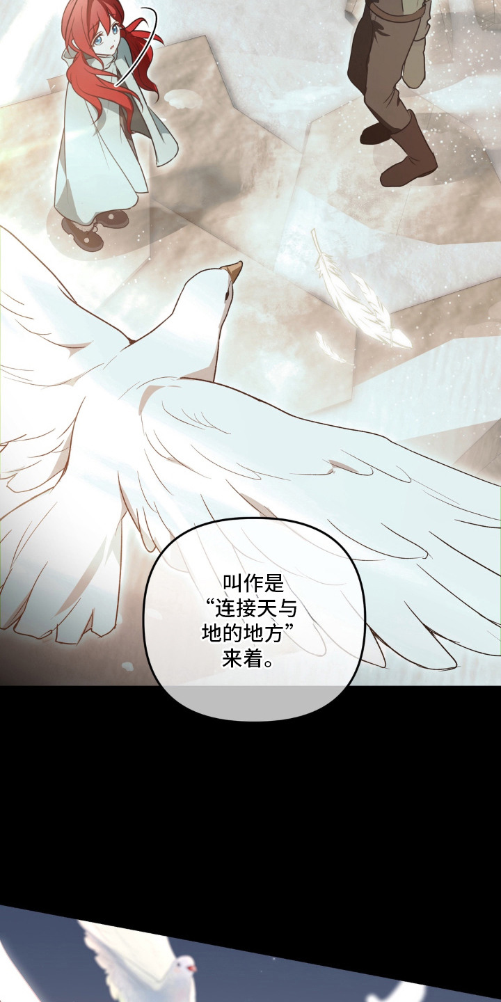 圣洁之罪漫画,第8章：祈祷1图