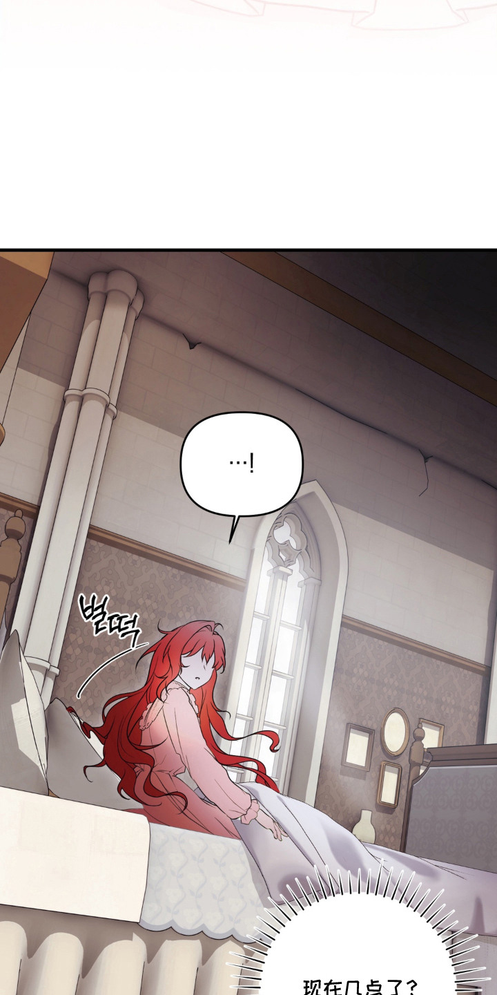 圣洁之罪漫画,第2章：累赘3图