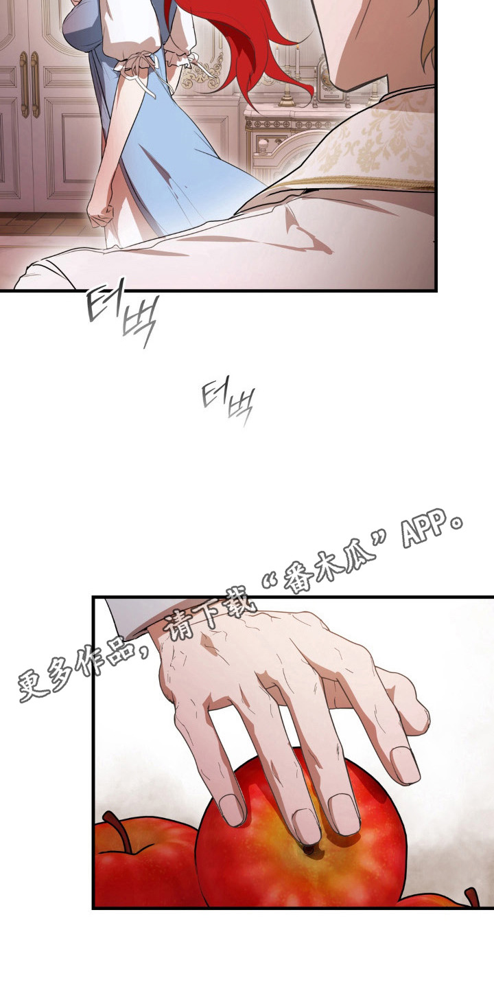 圣洁之罪漫画,第7章：互相依赖1图