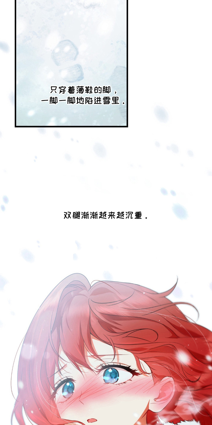 圣洁之罪漫画,第3章：初遇3图